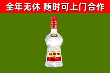 江陵烟酒回收剑南春水晶剑2.jpg