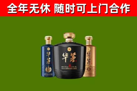 江陵烟酒回收华茅酒.jpg