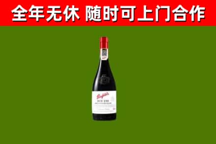 江陵回收奔富红酒