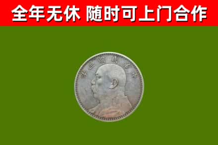 江陵烟酒回收袁大头.jpg